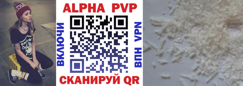 наркотики  Афипский  Альфа ПВП Соль 