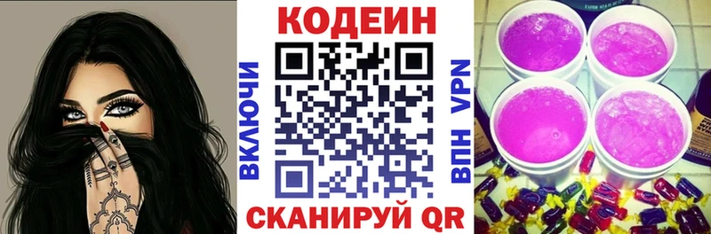 darknet телеграм  Афипский  Кодеиновый сироп Lean Purple Drank 