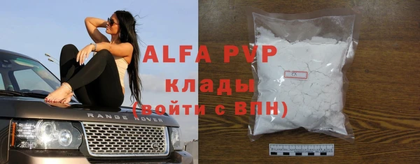 стафф Армянск