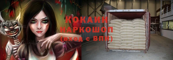 стафф Армянск