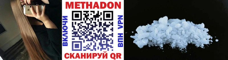 Метадон VHQ  купить   Афипский 