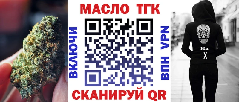 гидра зеркало  Афипский  Дистиллят ТГК вейп  закладка 